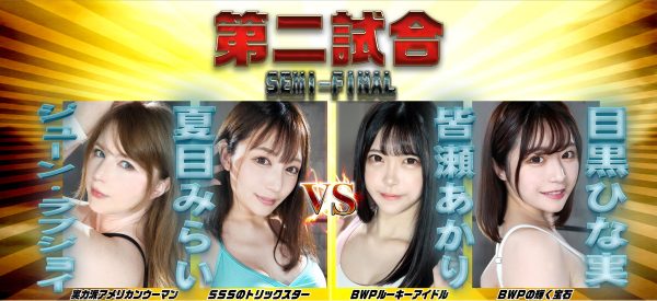 美女限定のプロレス興行『BWP NEXT10』、秋葉原で６・１０開催