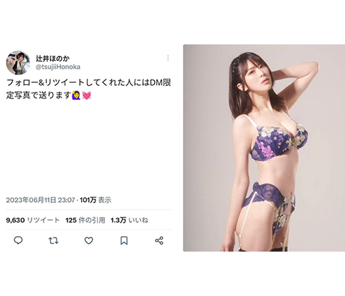 セクシー女優・辻井ほのか、下着×ガードル姿で美ボディ披露「ほのかさんの柔らかさは別格」「すごいサービス」とファン歓喜 | WWSチャンネル