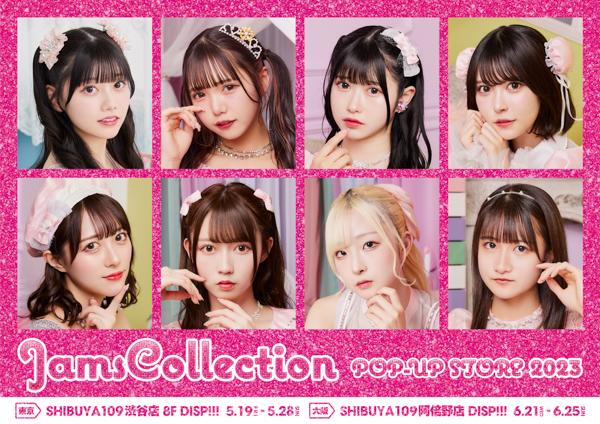 Jams Collection、新メンバーに大場結女が加入！8人の新体制新曲『君色花火』のティザー映像も公開