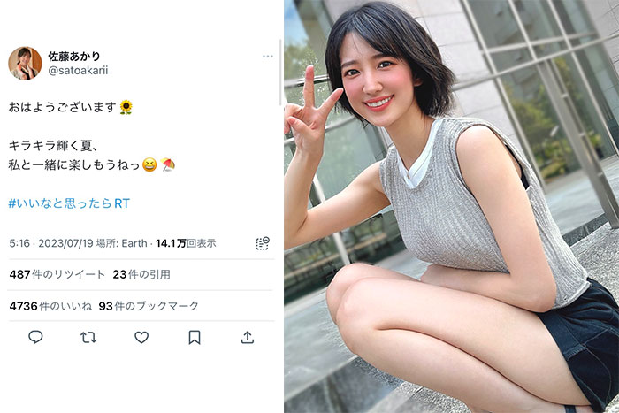 佐藤あかり、シンプルコーデから長い美脚がチラリ！「笑顔がめちゃくちゃかわいいです」とファン歓喜の声