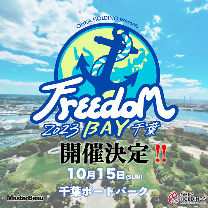 MINMI、5年ぶり待望のオリジナルアルバム発売＆【Feedom BAY 2023 千葉】開催決定