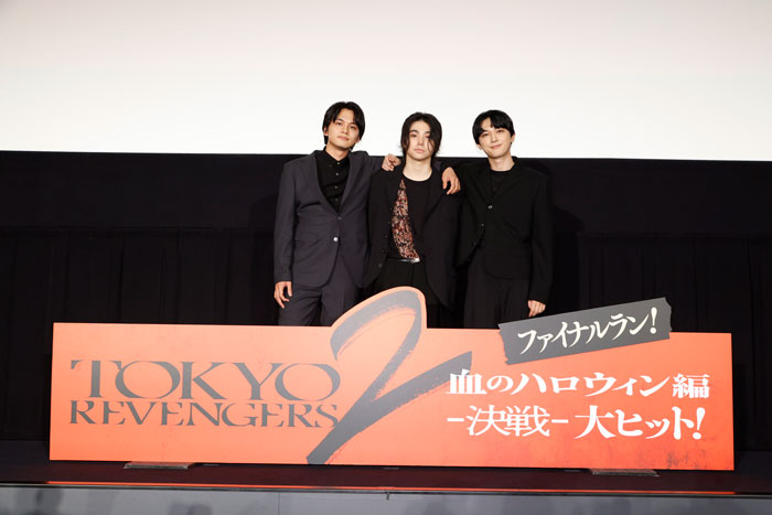 感謝の想い、実写映画『東リベ2』から全国へ― 北村匠海＆村上虹郎＆吉沢亮、感動の舞台挨拶で綴る最後の一幕