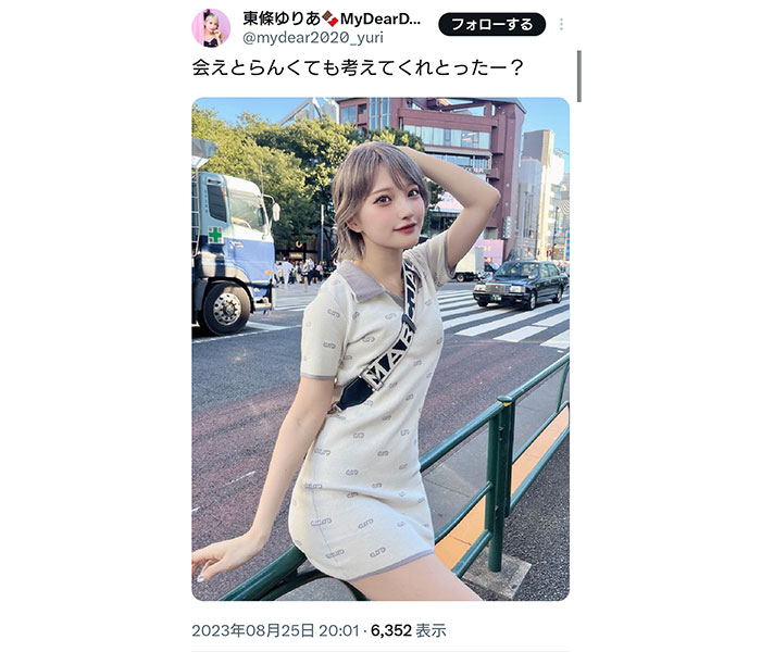 東條ゆりあ、「彼女との待ち合わせ風」妄想はかどるショットにファン大興奮！