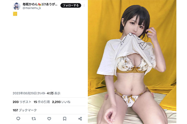 毎眠かのん、黄色の下着が大胆あらわなTシャツ咥えショットを公開「極上の可愛さですね」「ｴｯｯｯﾁ…」とファン歓喜