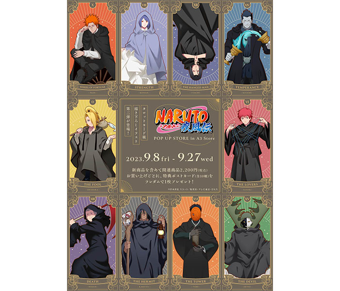 TVアニメ『NARUTO-ナルト- 疾風伝』POP UP STOREが開催！タロットカードの描き下ろしイラスト第2弾を使った新作グッズはファンタジー感がたまらない