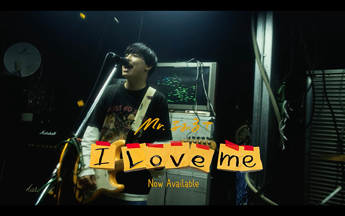 『Mr.ふぉるて』待望の新曲「I Love me」Music Video、8月30日（水）プレミア公開決定！