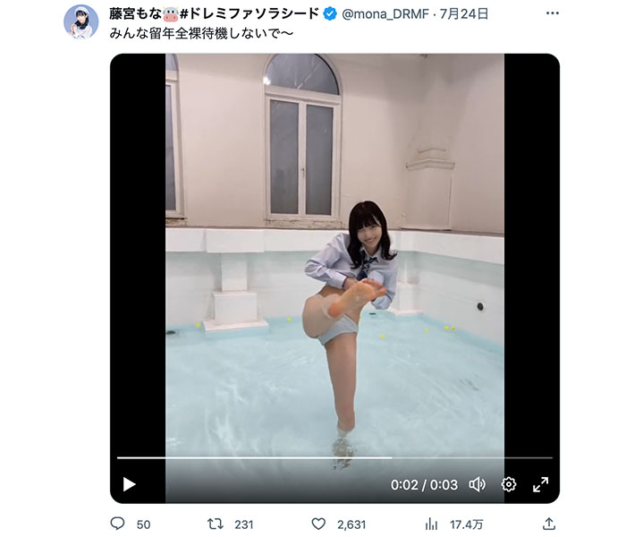 藤宮もな（#ドレミファソラシード）、制服シャツ×水着姿のフェチ動画公開！ファンから大学留年を期待する声も