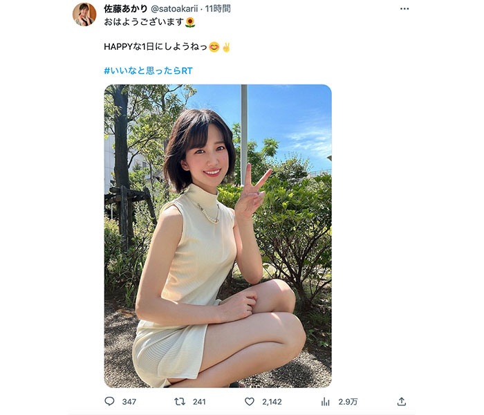 佐藤あかり、ノースリワンピから美脚披露！