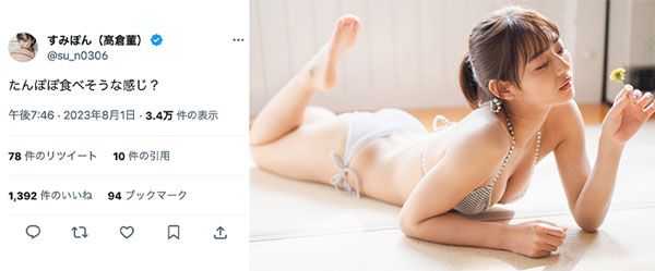 バスケ女子・すみぽん（高倉菫）、水着姿で透明肌＆セクシーボディを大胆あらわに！