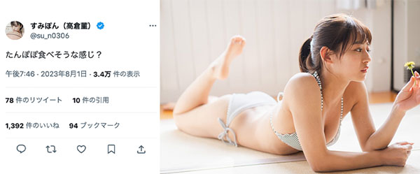 バスケ女子・すみぽん（高倉菫）、水着姿で透明肌＆セクシーボディを大胆あらわに！