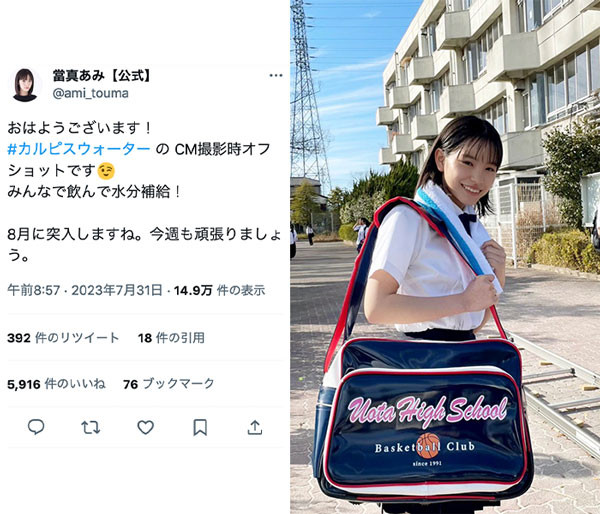 當真あみ、青春あふれる制服オフショットにファン歓喜！