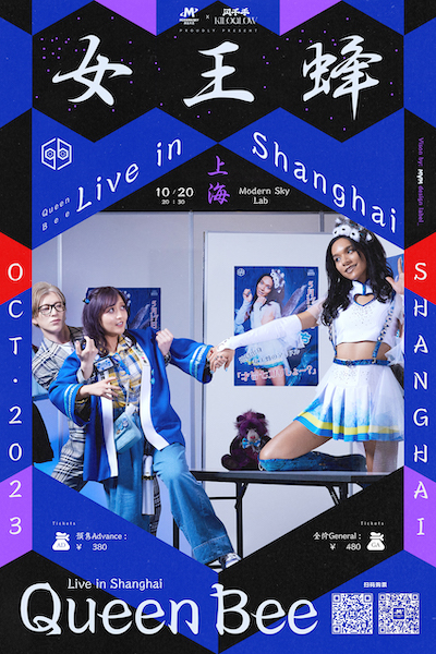 女王蜂、初の上海単独公演「QUEEN BEE Live in Shanghai」開催決定！！