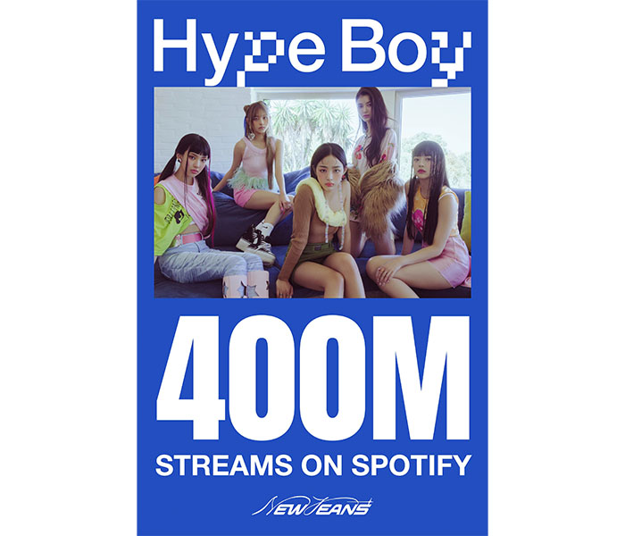 NewJeans 「Hype Boy」、Spotify4億ストリーミング突破！NewJeans通算3曲目！Spotify合算累積ストリーミング25億回突破！