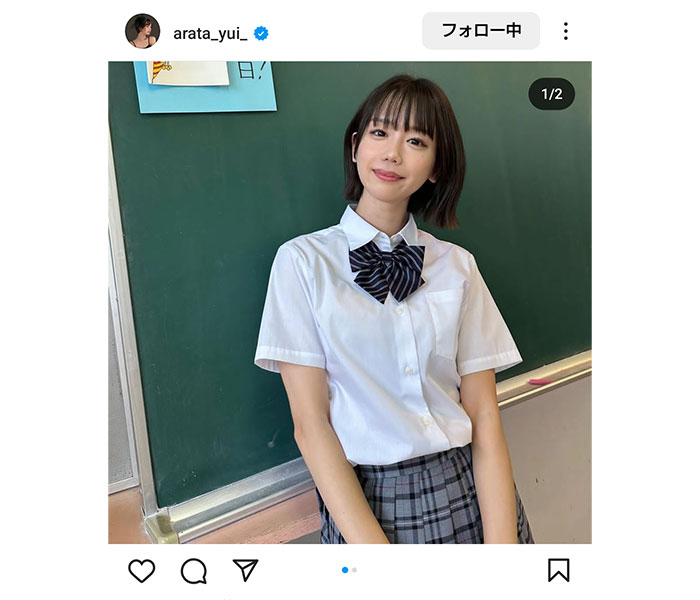 一目惚れ間違いなし！！新唯、超レア制服SHOT投稿！「制服姿超かわいい