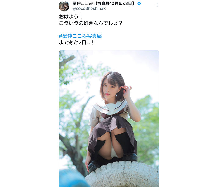 ご名答！星仲ここみ、100点満点の真っ白おパンティで愛あるパンチラをお届け！