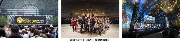 大阪コミコン2024が来年5月に開催決定！　メインビジュアルコンテストも開催