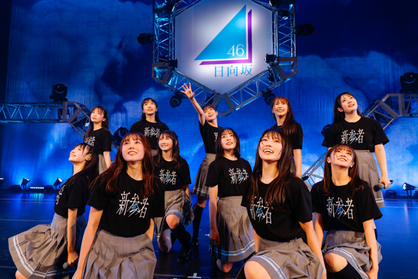 乃木坂46五期生・櫻坂46三期生・日向坂46四期生による「新参者 LIVE at THEATER MILANO-Za」公演、日向坂46四期生が全10公演を完走